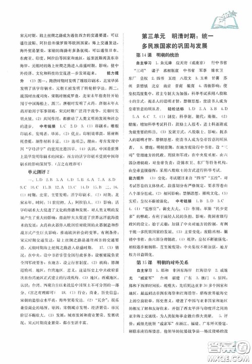 广西教育出版社2020自主学习能力测评七年级中国历史下册人教版答案 广西教育出版社2020自主学习能力测评七年级中国历史下册人教版答案