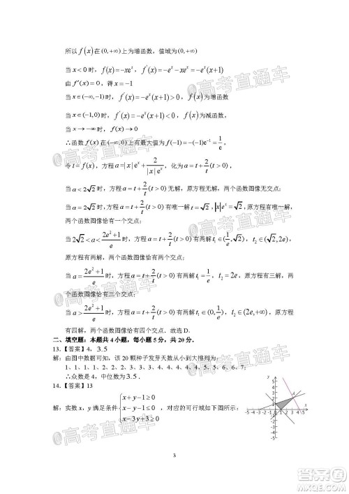 上饶市2020届第三次高考模拟考试高三理科数学试题及答案