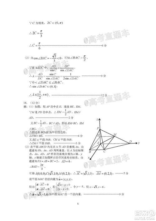 上饶市2020届第三次高考模拟考试高三理科数学试题及答案