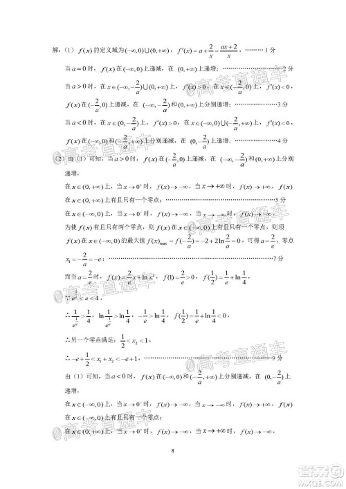 上饶市2020届第三次高考模拟考试高三理科数学试题及答案