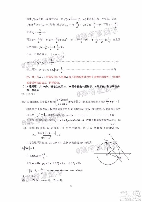 上饶市2020届第三次高考模拟考试高三理科数学试题及答案