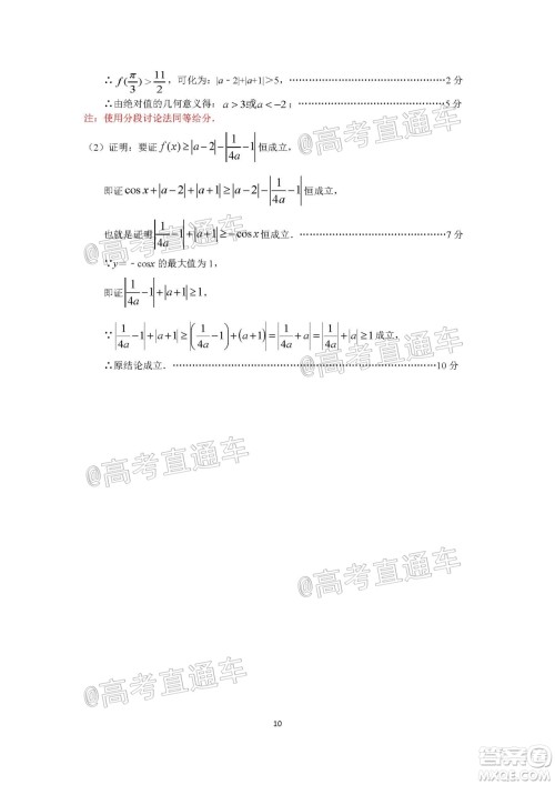 上饶市2020届第三次高考模拟考试高三理科数学试题及答案
