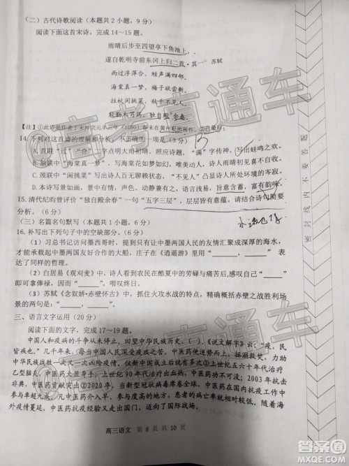 2020年赤峰市高三520模拟考试语文试题及答案 2020年赤峰市高三520模拟考试语文试题及答案
