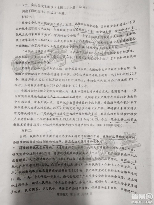 2020年赤峰市高三520模拟考试语文试题及答案 2020年赤峰市高三520模拟考试语文试题及答案