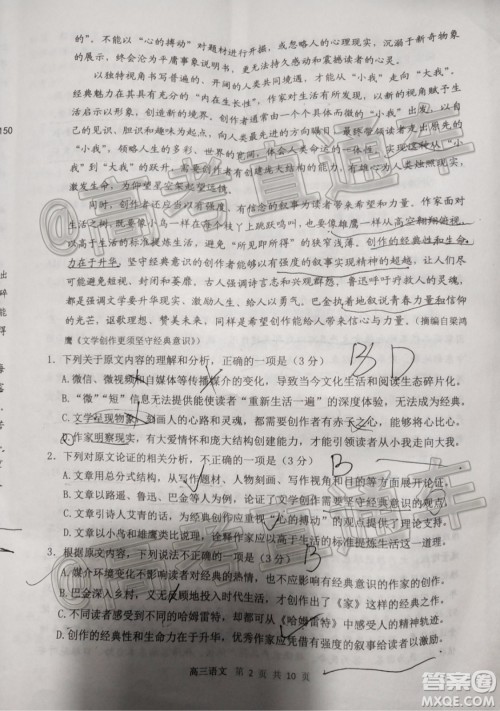 2020年赤峰市高三520模拟考试语文试题及答案 2020年赤峰市高三520模拟考试语文试题及答案