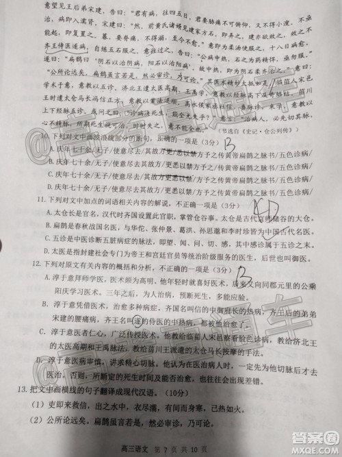 2020年赤峰市高三520模拟考试语文试题及答案 2020年赤峰市高三520模拟考试语文试题及答案