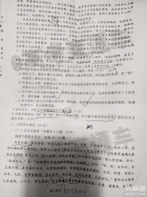 2020年赤峰市高三520模拟考试语文试题及答案 2020年赤峰市高三520模拟考试语文试题及答案