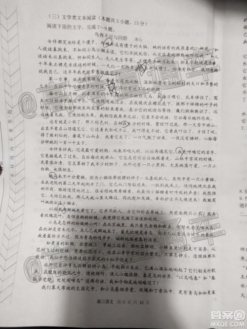 2020年赤峰市高三520模拟考试语文试题及答案 2020年赤峰市高三520模拟考试语文试题及答案