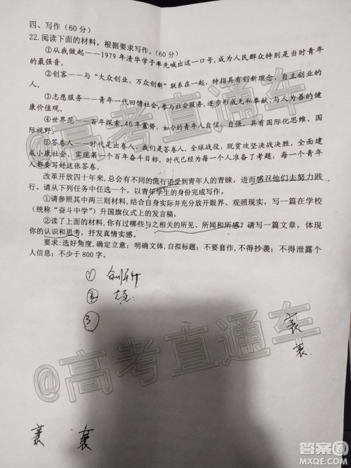 2020年赤峰市高三520模拟考试语文试题及答案 2020年赤峰市高三520模拟考试语文试题及答案