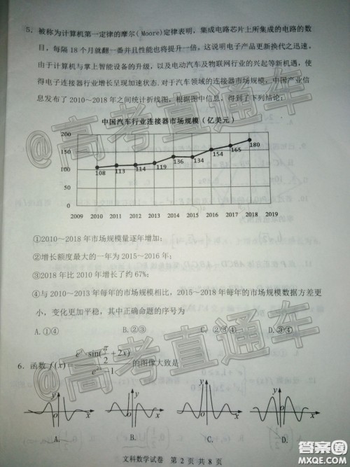 2020年赤峰市高三520模拟考试文科数学试题及答案