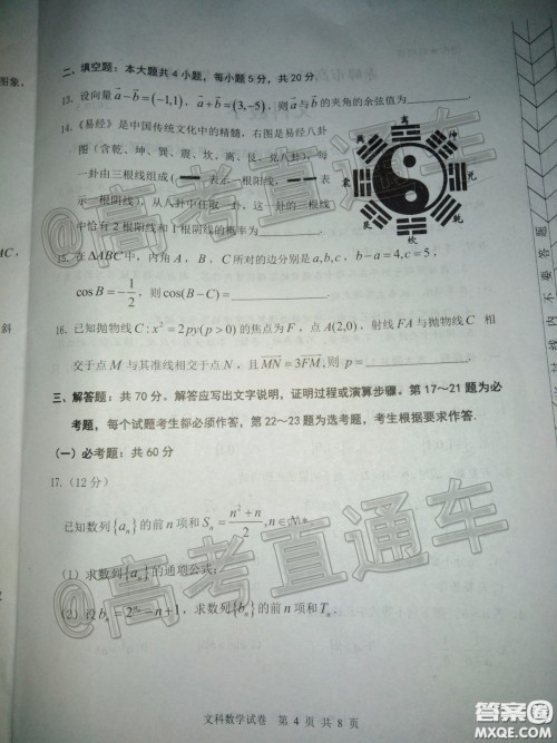 2020年赤峰市高三520模拟考试文科数学试题及答案 2020年赤峰市高三520模拟考试文科数学试题及答案