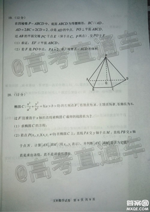 2020年赤峰市高三520模拟考试文科数学试题及答案