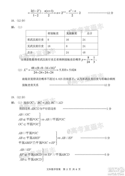 2020年赤峰市高三520模拟考试文科数学试题及答案