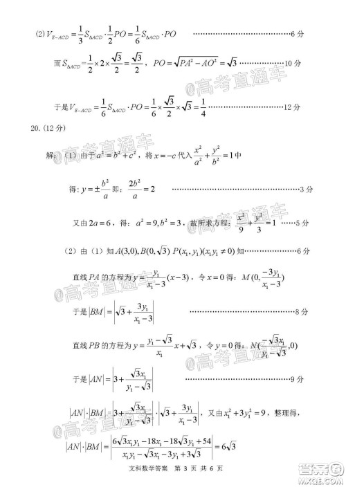 2020年赤峰市高三520模拟考试文科数学试题及答案