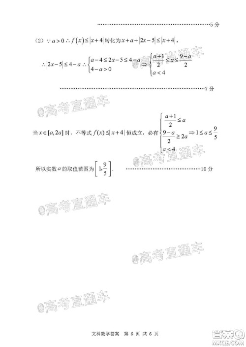 2020年赤峰市高三520模拟考试文科数学试题及答案