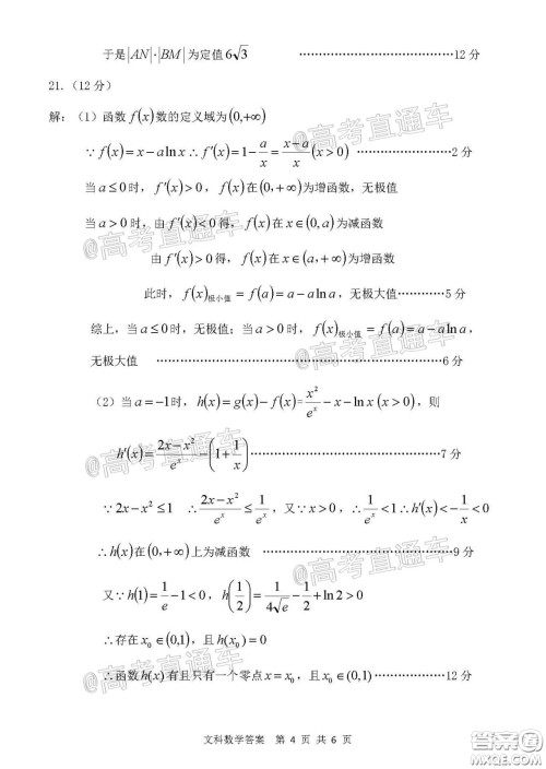 2020年赤峰市高三520模拟考试文科数学试题及答案