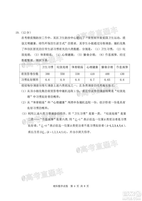 2020年赤峰市高三520模拟考试理科数学试题及答案