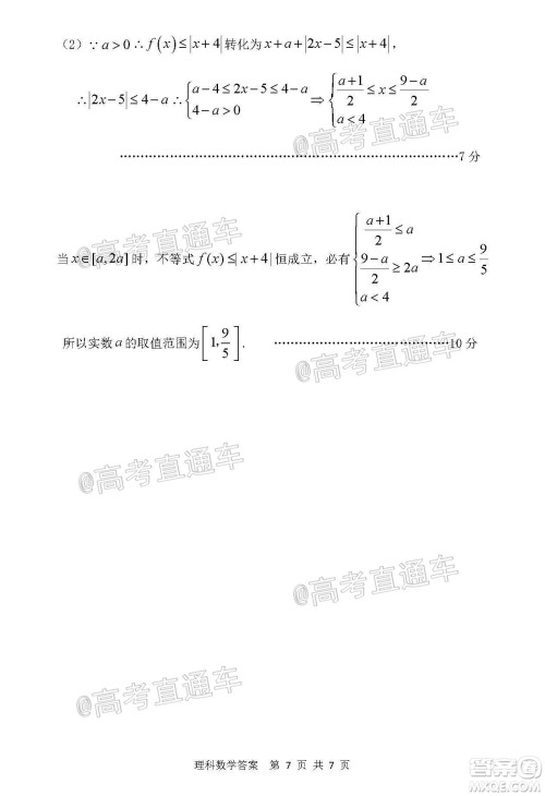 2020年赤峰市高三520模拟考试理科数学试题及答案