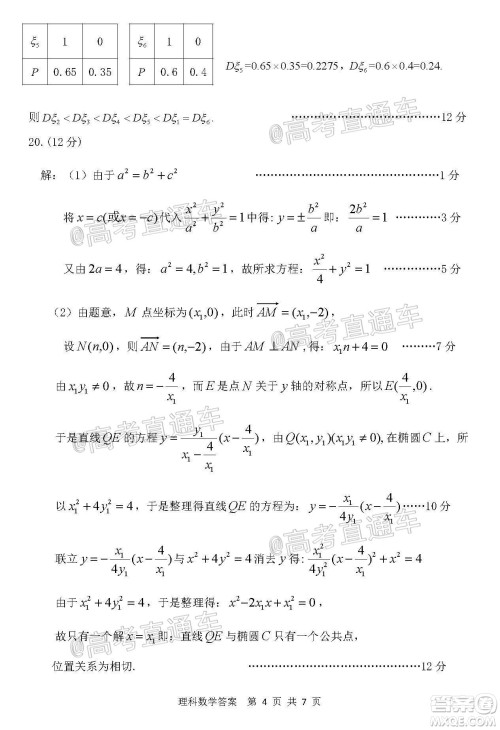 2020年赤峰市高三520模拟考试理科数学试题及答案