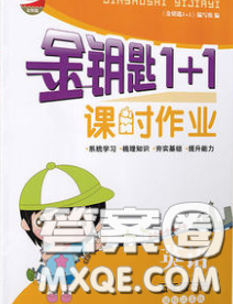 2020春金钥匙1+1课时作业五年级英语下册江苏版答案