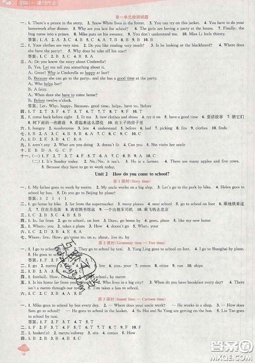 2020春金钥匙1+1课时作业五年级英语下册江苏版答案 2020春金钥匙1+1课时作业五年级英语下册江苏版答案