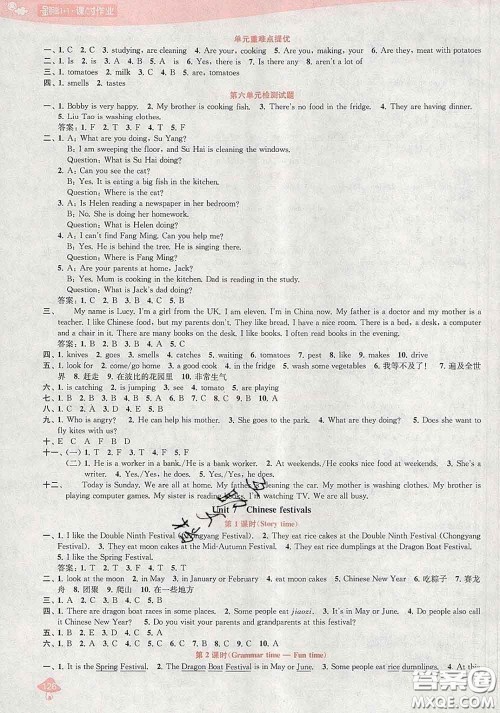 2020春金钥匙1+1课时作业五年级英语下册江苏版答案 2020春金钥匙1+1课时作业五年级英语下册江苏版答案