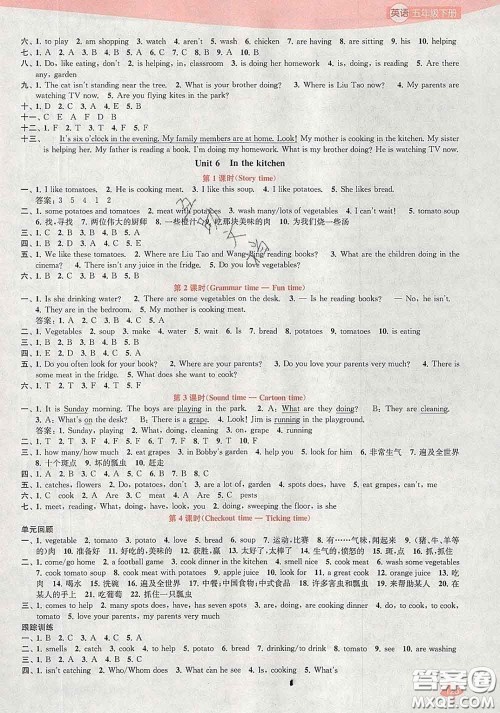 2020春金钥匙1+1课时作业五年级英语下册江苏版答案 2020春金钥匙1+1课时作业五年级英语下册江苏版答案