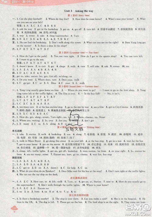 2020春金钥匙1+1课时作业五年级英语下册江苏版答案 2020春金钥匙1+1课时作业五年级英语下册江苏版答案