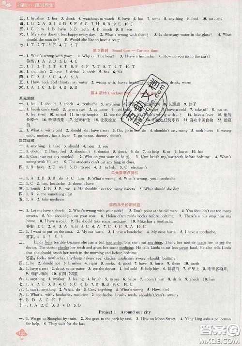 2020春金钥匙1+1课时作业五年级英语下册江苏版答案 2020春金钥匙1+1课时作业五年级英语下册江苏版答案