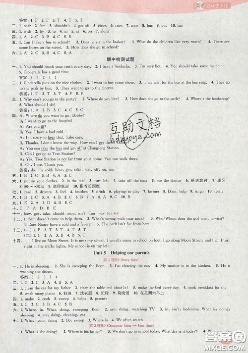 2020春金钥匙1+1课时作业五年级英语下册江苏版答案 2020春金钥匙1+1课时作业五年级英语下册江苏版答案