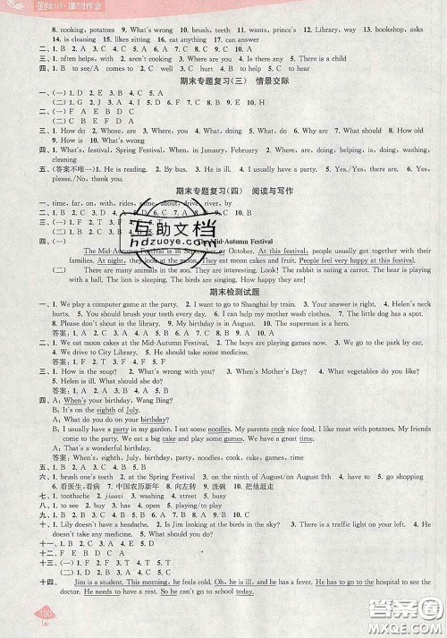 2020春金钥匙1+1课时作业五年级英语下册江苏版答案 2020春金钥匙1+1课时作业五年级英语下册江苏版答案