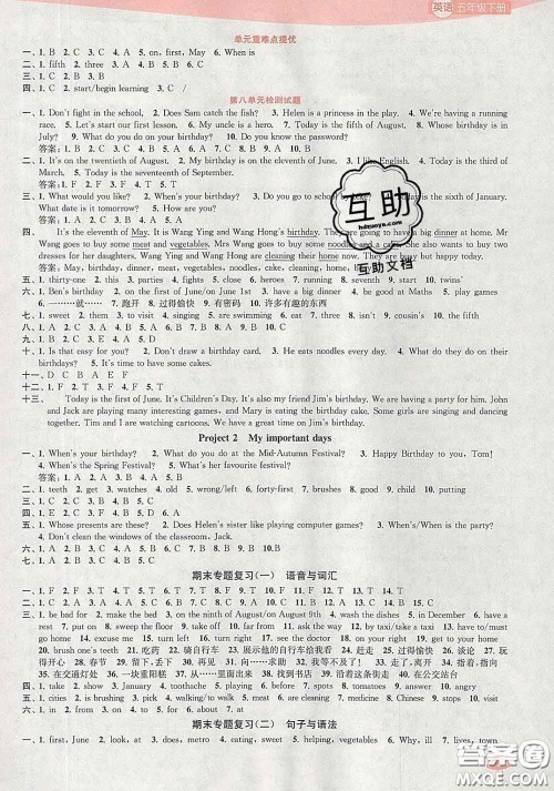 2020春金钥匙1+1课时作业五年级英语下册江苏版答案 2020春金钥匙1+1课时作业五年级英语下册江苏版答案