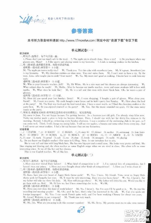 广西教育出版社2020自主学习能力测评单元测试八年级英语下册B版答案