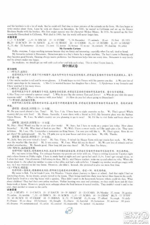 广西教育出版社2020自主学习能力测评单元测试八年级英语下册B版答案