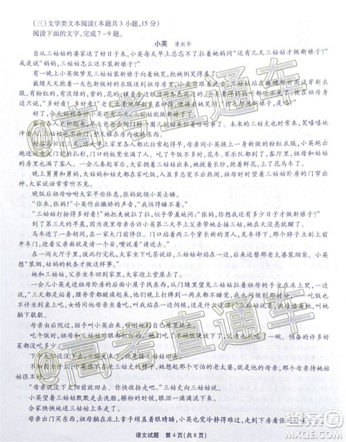 江淮十校2020届高三第三次联考语文试题及答案 江淮十校2020届高三第三次联考语文试题及答案