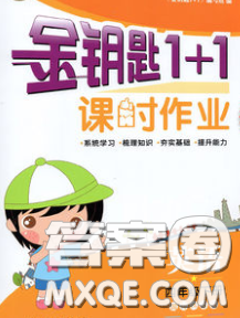 2020春金钥匙1+1课时作业四年级英语下册江苏版答案