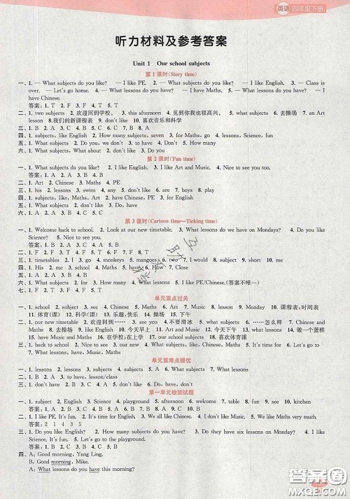 2020春金钥匙1+1课时作业四年级英语下册江苏版答案 2020春金钥匙1+1课时作业四年级英语下册江苏版答案