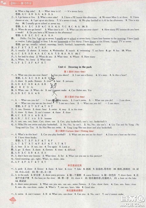 2020春金钥匙1+1课时作业四年级英语下册江苏版答案 2020春金钥匙1+1课时作业四年级英语下册江苏版答案