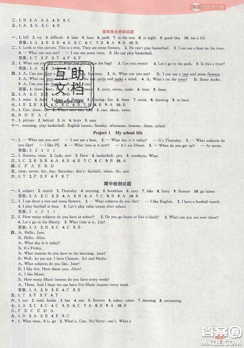 2020春金钥匙1+1课时作业四年级英语下册江苏版答案