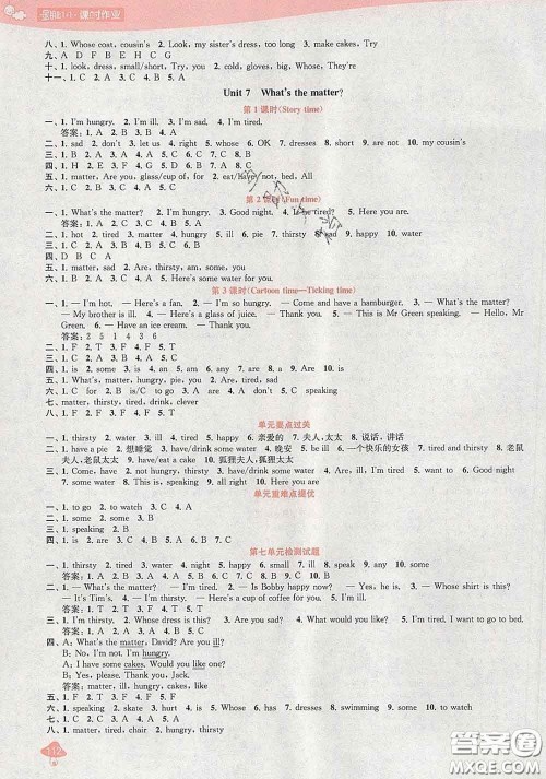 2020春金钥匙1+1课时作业四年级英语下册江苏版答案 2020春金钥匙1+1课时作业四年级英语下册江苏版答案