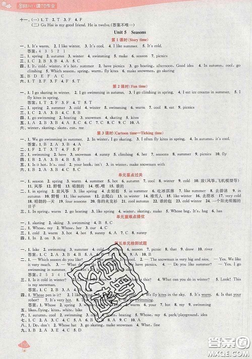 2020春金钥匙1+1课时作业四年级英语下册江苏版答案 2020春金钥匙1+1课时作业四年级英语下册江苏版答案