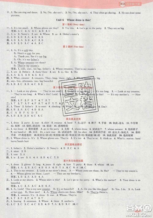 2020春金钥匙1+1课时作业四年级英语下册江苏版答案 2020春金钥匙1+1课时作业四年级英语下册江苏版答案