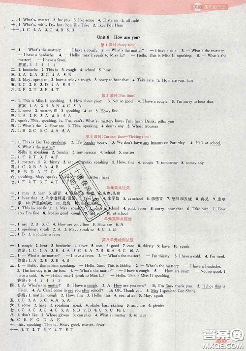 2020春金钥匙1+1课时作业四年级英语下册江苏版答案 2020春金钥匙1+1课时作业四年级英语下册江苏版答案