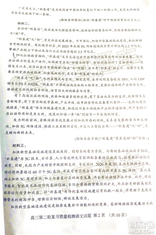 2020年泰安二模高三语文试题及答案