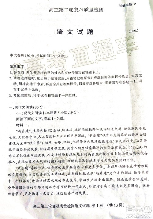 2020年泰安二模高三语文试题及答案