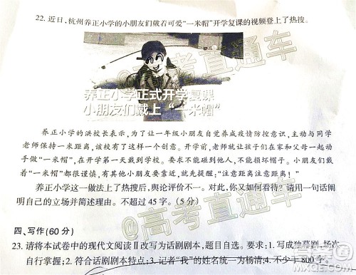 2020年泰安二模高三语文试题及答案