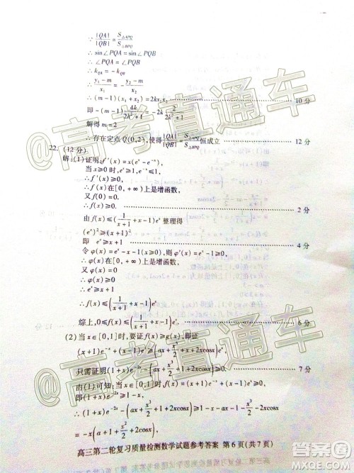 2020年泰安二模高三数学试题及答案 2020年泰安二模高三数学试题及答案