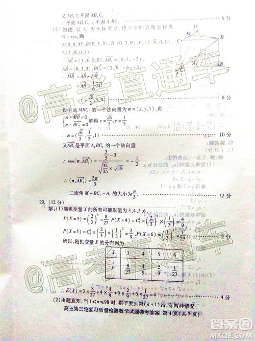 2020年泰安二模高三数学试题及答案 2020年泰安二模高三数学试题及答案