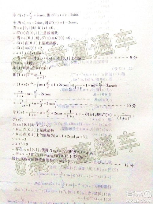 2020年泰安二模高三数学试题及答案 2020年泰安二模高三数学试题及答案