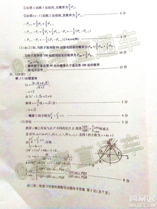 2020年泰安二模高三数学试题及答案 2020年泰安二模高三数学试题及答案